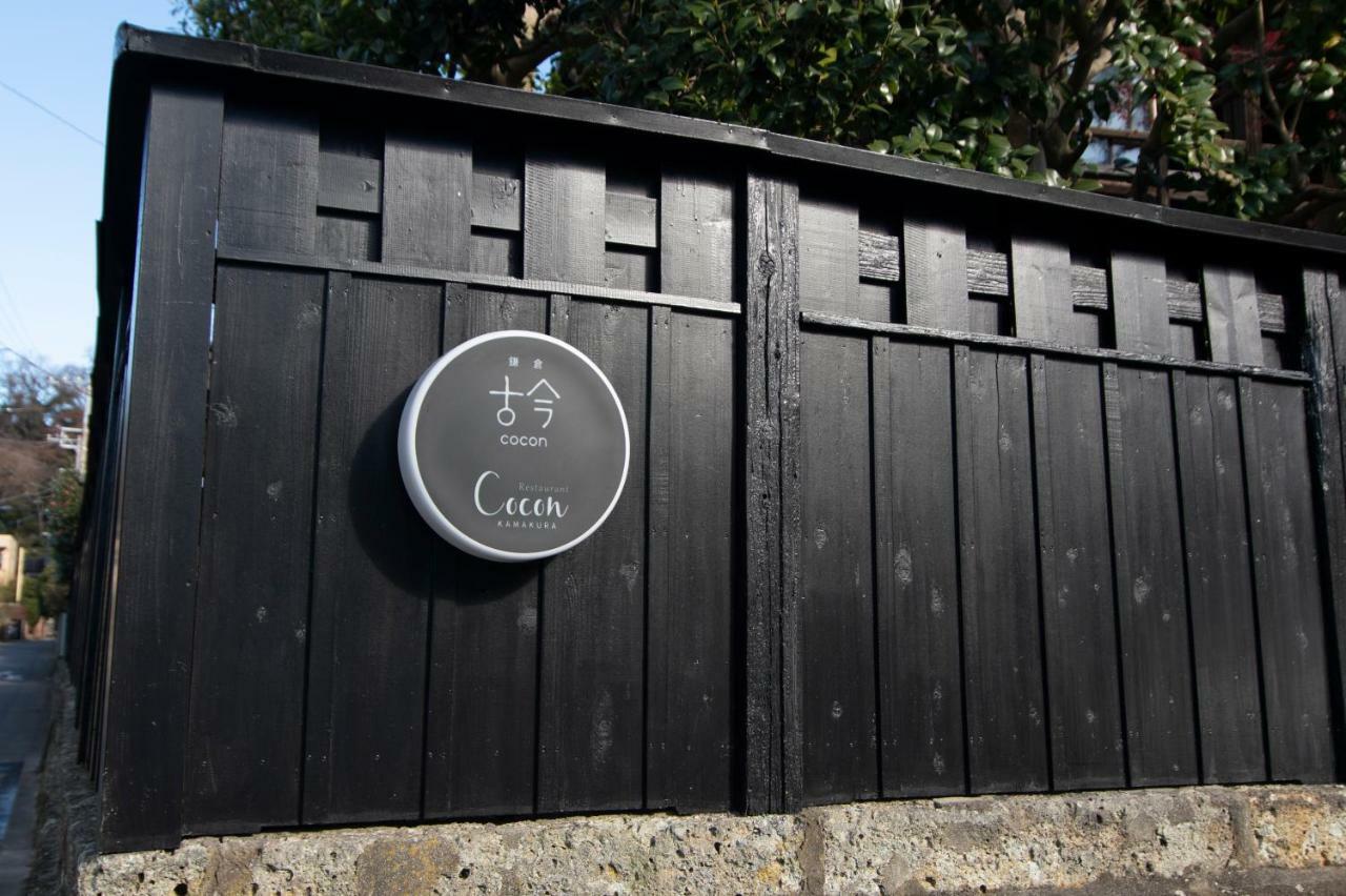 Kamakura Cocon Hotel Exterior photo